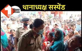 भागलपुर: पुलिस हिरासत में मौत के मामले में एक्शन, बरारी थानाध्यक्ष सस्पेंड..जांच के आदेश