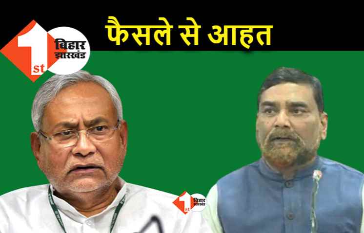 MLC मनोनयन के बाद JDU प्रवक्ता राजीव रंजन आहत, बोले... निष्ठा और योग्यता के लिये राजनीति में जगह नहीं बची