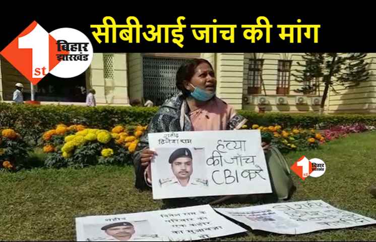 दारोगा हत्याकांड की सीबीआई जांच की मांग, कांग्रेस ने विधानसभा में किया प्रदर्शन