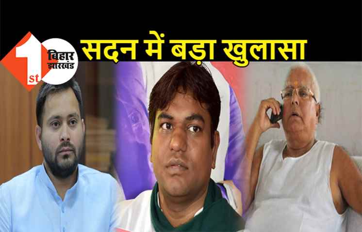 मुकेश सहनी को रिचार्ज के लिए झारखंड से आ रहा फोन, विधान परिषद में किया खुलासा