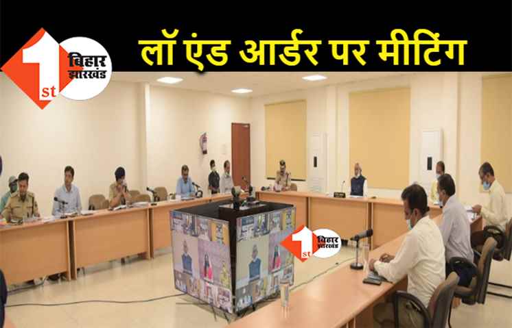 लॉ एंड आर्डर को लेकर CM नीतीश कर रहे हाई लेवल मीटिंग, डीजीपी समेत सभी बड़े अधिकारी मौजूद