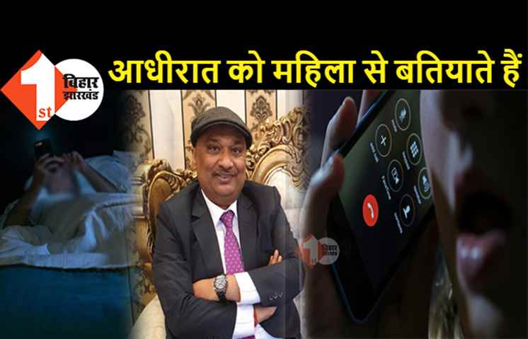 RJD MLC ने कॉलेज के डीन को बताया चरित्रहीन, सभापति से कहा... 12-1 बजे रात को महिला प्रोफेसरों से बतियाते हैं