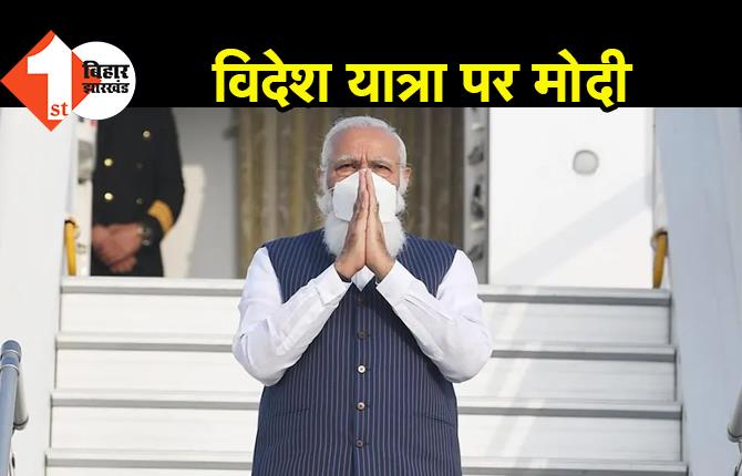 497 दिनों बाद विदेश दौरे पर PM मोदी, बांग्लादेश की आजादी की सालगिरह में होंगे शामिल