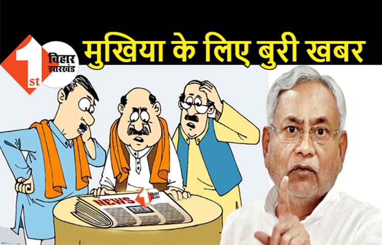बिहार के मुखिया और वार्ड सदस्यों के लिए बुरी खबर, इसबार नहीं लड़ पाएंगे चुनाव