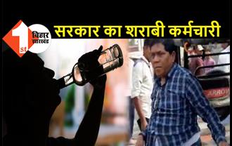 शराब के नशे में धुत सरकारी कर्मी ने किया ड्रामा, सड़क पर लोगों से की बदतमीजी, वीडियो वायरल