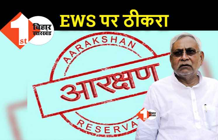 आरक्षण की सीमा 50 फीसदी से बढ़ाने की  जरूरत, सुप्रीम कोर्ट में नीतीश सरकार ने रखा पक्ष