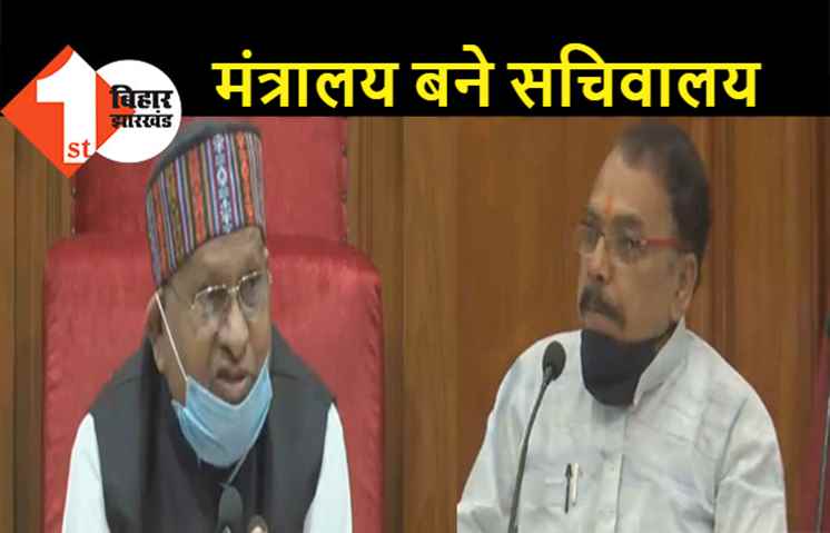 नीतीश कैबिनेट के मंत्री का सदन में बड़ा बयान.. सचिव से बड़ा होता है मंत्री, सचिवालय को मंत्रालय बनाया जाए