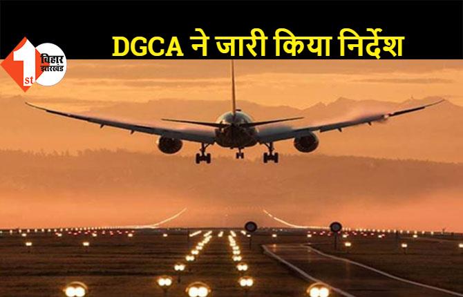 INTERNATIONAL उड़ानों पर लगी रोक 30 अप्रैल तक बढ़ाई गई, DGCA ने जारी किया निर्देश