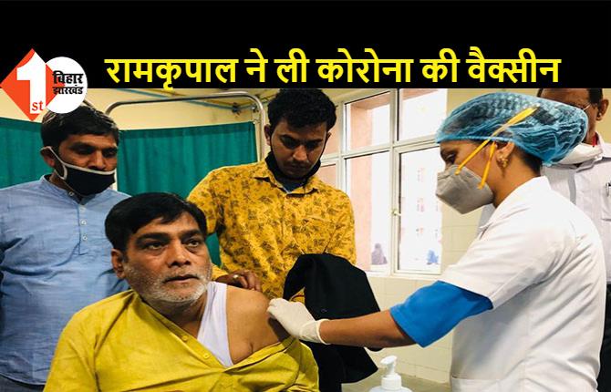 PATNA AIIMS में रामकृपाल यादव ने ली कोरोना की वैक्सीन, लोगों से भी टीकाकरण में हिस्सा लेने की अपील