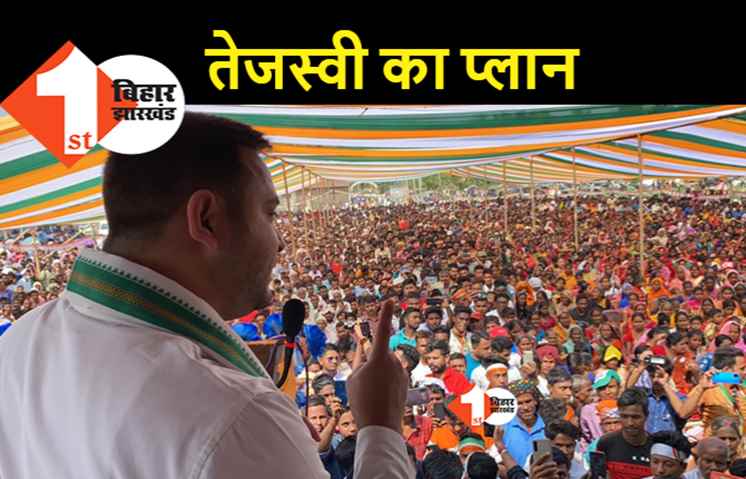 नीतीश ने तेजस्वी को दे डाला तुरुप का इक्का, सदन में पिटाई को पंचायत तक ले जाने की तैयारी
