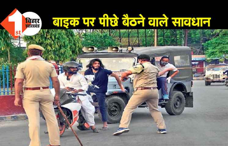 पटना में आज से ट्रैफिक पुलिस शुरू करेगी विशेष जांच अभियान, बाइक पर पीछे बैठने वाले हेल्मेट जरूर पहनें