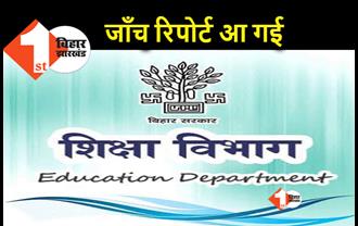 पटना में शिक्षकों का वेतन घोटाला, जांच रिपोर्ट में दोषी पाए गए डीईओ ज्योति कुमार