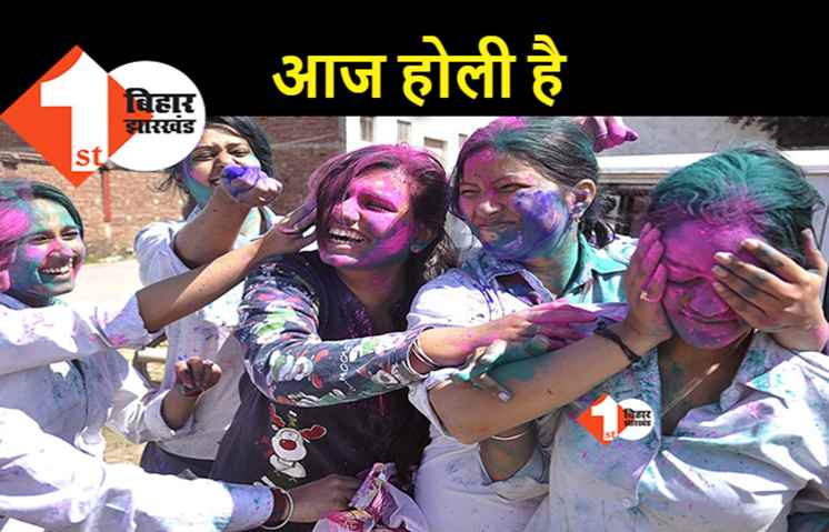 देशभर में आज होली की धूम, बिहार में कोरोना गाइडलाइन के साथ रंगों का त्योहार 