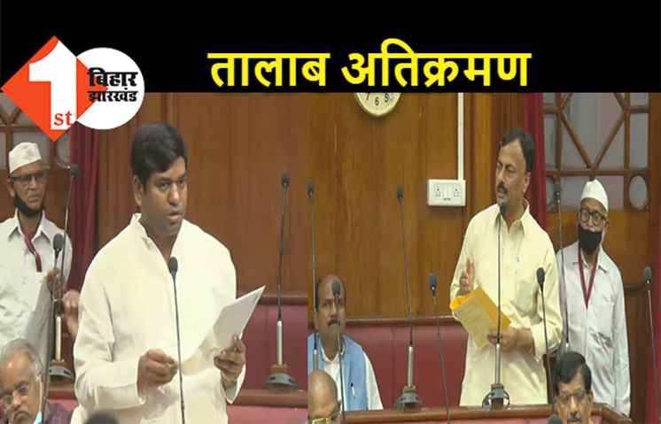 राज्य में तालाबों के अतिक्रमण का मामला विधानसभा में उठा, RJD और कांग्रेस ने मंत्री मुकेश सहनी को घेरा