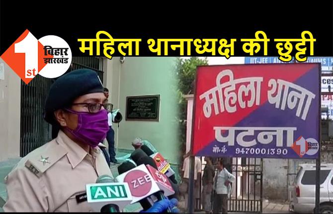 पटना की महिला थानेदार आरती जायसवाल को हटाया गया, SSP ने सेक्स रैकेट और शराब के मामले में दागी दारोगा को बनाया नया प्रभारी