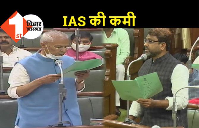 IAS अधिकारियों की कमी का मामला, नीतीश सरकार ने केंद्र से लगाई है गुहार