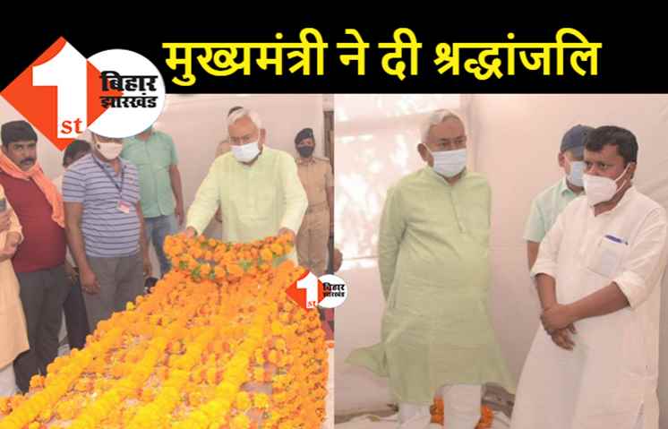 मंत्री नितिन नवीन के आवास पहुंचे सीएम नीतीश, मीरा सिन्हा को दी श्रद्धांजलि