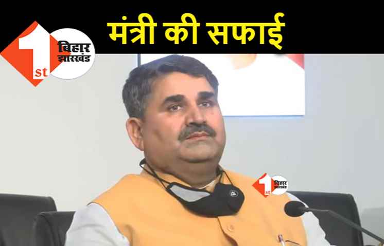 शराब बरामगदी मामले में घिरे मंत्री राम सूरत राय की सफाई, भूमि सुधार विभाग में मेरे काम से है तिलमिलाहट