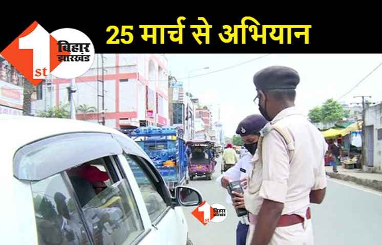 टैक्स वसूली का मिशन मार्च, 25 से शुरु होगा वाहन चेकिंग अभियान