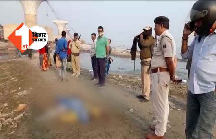 पटना: गंगा किनारे मिली युवक की डेड बॉडी, मुंह से निकल रहा झाग