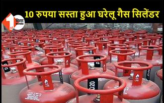 घरेलू LPG सिलेंडर की कीमतों में 10 रुपये की कमी, 1 अप्रैल से हो रहा है सस्ता