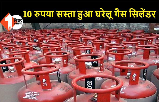 घरेलू LPG सिलेंडर की कीमतों में 10 रुपये की कमी, 1 अप्रैल से हो रहा है सस्ता