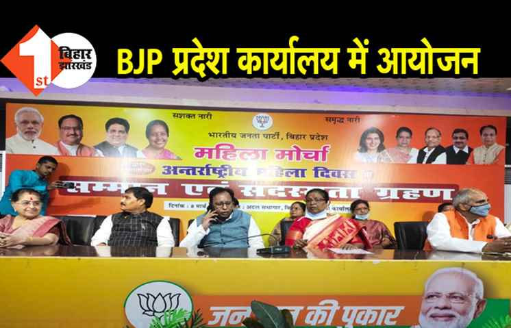 महिला दिवस पर BJP प्रदेश कार्यालय में विशेष कार्यक्रम का आयोजन, महिलाओं को किया गया सम्मानित