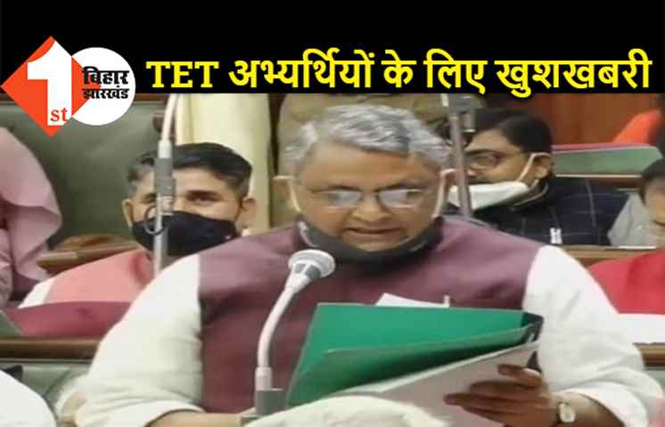 TET अभ्यर्थियों के लिए सरकार का बड़ा फैसला, अब 7 साल नहीं आजीवन वैलिड होगा सर्टिफिकेट 