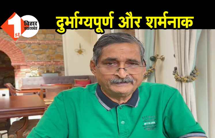 विधानसभा में हंगामे की घटना को आरके सिन्हा ने बताया शर्मनाक, बोले-लोकतंत्र के मंदिर में ना हो इसकी पुनरावृत्ति