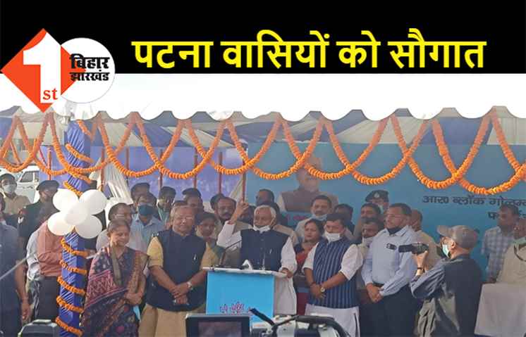 CM नीतीश ने किया आर ब्लॉक-जीपीओ फ्लाईओवर का उद्घाटन, डिप्टी सीएम समेत कई मंत्री रहे मौजूद