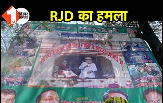 RJD का पोस्टर वॉर, सीएम नीतीश को बताया धृतराष्ट्र