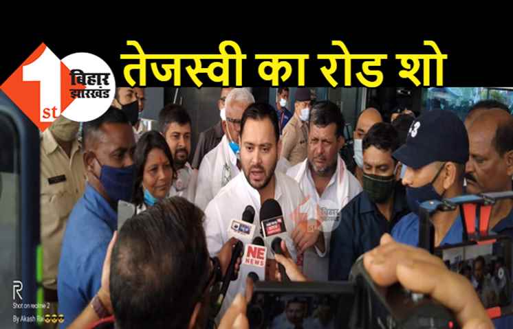 डिब्रूगढ़ एयरपोर्ट पहुंचे तेजस्वी यादव, तिनसुकिया में करेंगे रोड शो और चुनावी सभा