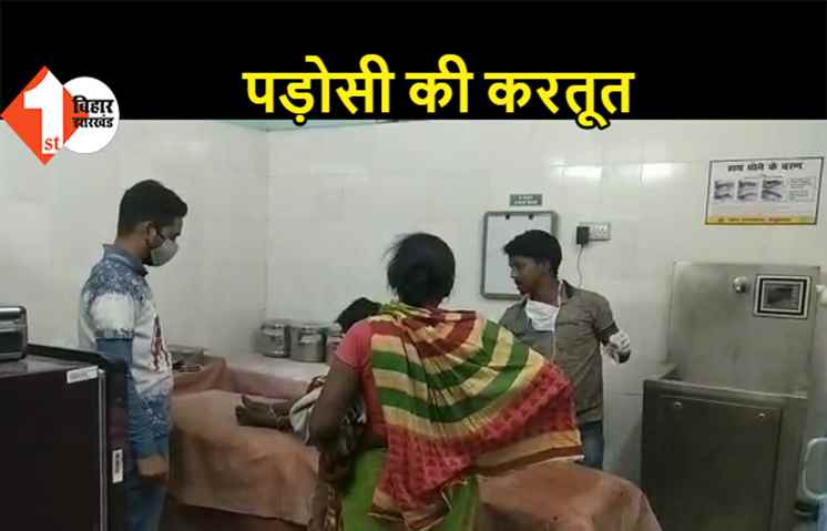 पड़ोसी ने लड़की को जिंदा जलाने की कोशिश की, मामूली विवाद में घटना को दिया अंजाम, बच्ची की स्थिति बनीं नाजुक  