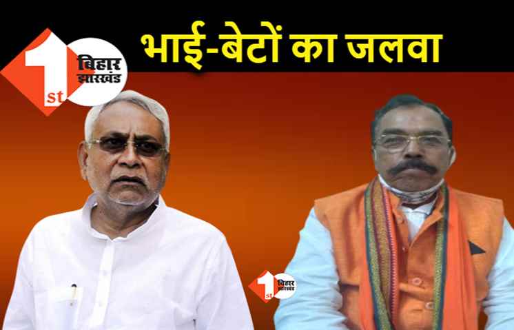 नीतीश सरकार में मंत्री जी के परिवार वालों का जलवा, अब रामप्रीत पासवान के बेटे विभागीय टीम से साथ जांच करने पहुंचे 