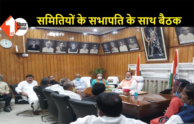 बिहार विधानसभा अध्यक्ष विजय कुमार सिन्हा की अध्यक्षता में समितियों के सभापति की हुई बैठक    
