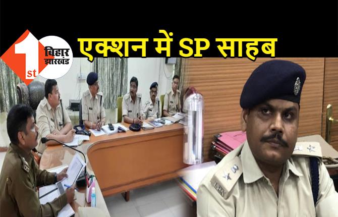 SP ने लिया बड़ा एक्शन, 4 दारोगा सस्पेंड, जिले के 25 थानेदारों का रोका वेतन