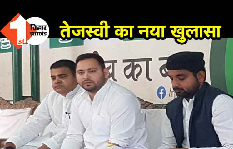 तेजस्वी का नया खुलासा, मंत्री रामसूरत राय को बचाने के लिए सारे कानून फेल, अब बस एक ठेका सीएम आवास में भी खोल लें..