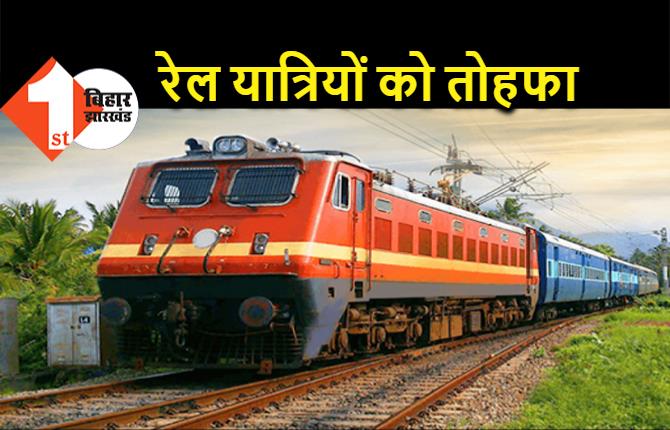 बिहार : 8 मार्च से चलेंगी 13 जोड़ी पैसेंजर ट्रेनें, यात्रियों के लिए रेलवे का बड़ा ऐलान