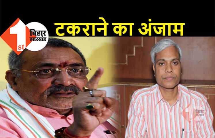 गिरिराज सिंह को हवावाज बताने वाले रेलवे अधिकारी का ट्रांसफर, फजीहत के बाद रेल मंत्री ने उठाया कदम