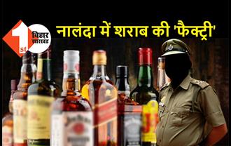 CM के गृह जिले में शराब की 'फैक्ट्री' का खुलासा, 2614 बोतल के साथ पति-पत्नी गिरफ्तार