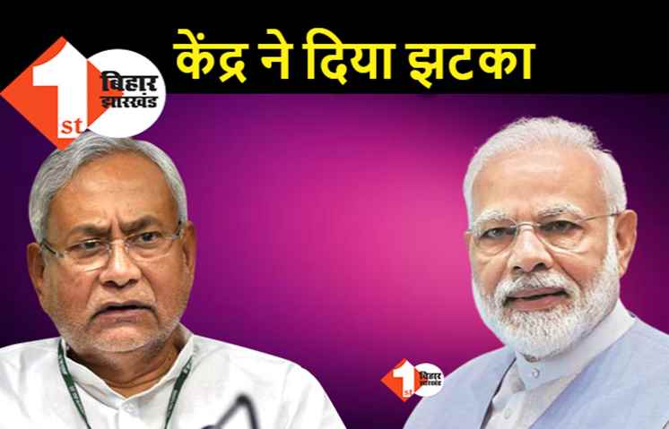 मल्लाह की सियासत करने वालों को बड़ा झटका, मल्लाह जाति को एससी में शामिल करने का प्रस्ताव केंद्र ने ठुकराया 