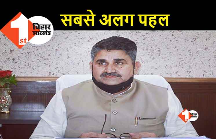 भ्रष्टाचार रोकने के लिए मंत्री रामसूरत राय का बड़ा फैसला, यह काम अबतक किसी मंत्री ने नहीं किया 