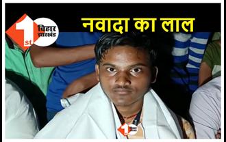 Bihar Board 12th Result : बढ़ई मिस्त्री का बेटा बना इंटर साइंस टॉपर,  IAS बनने का है सपना