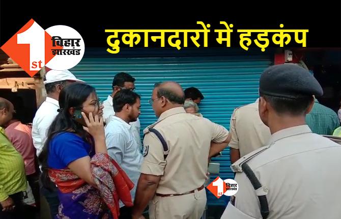 बिहार : अवैध पटाखा दुकानों के खिलाफ बड़ी कार्रवाई, जिला प्रशासन ने 24 दुकानों को कर दिया सील