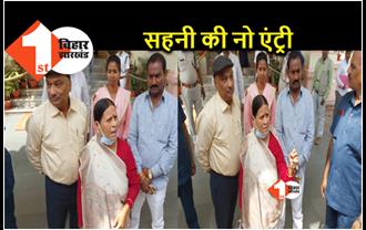 राबड़ी देवी ने कर दिया साफ़.. मुकेश सहनी की RJD में नो एंट्री, BJP और JDU पर भी साधा निशाना 