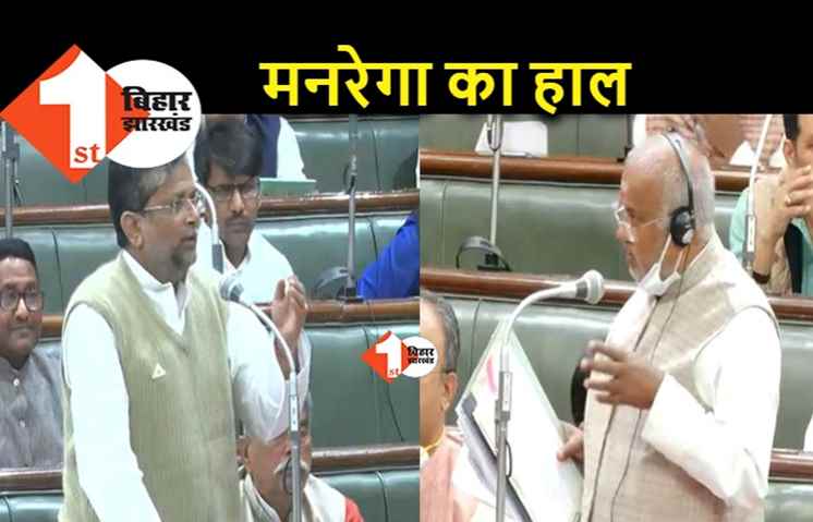 बिहार में मनरेगा का हाल, मांगने पर भी मजदूरों को नहीं मिला काम