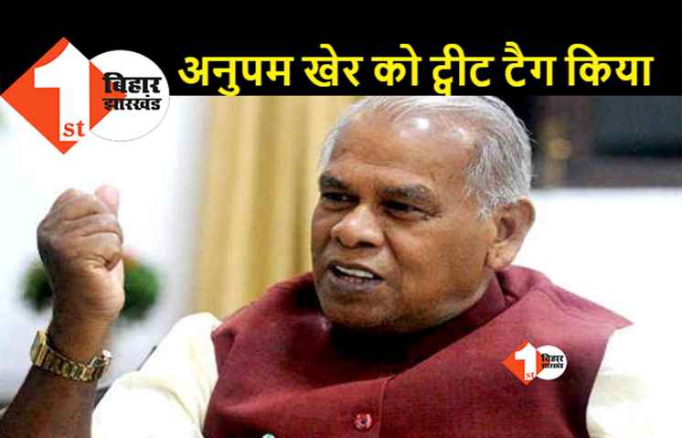 'द कश्मीर फाइल्स' को मांझी ने आतंकी साजिश बताया, कहा- फिल्म के यूनिट सदस्यों के आतंकी कनेक्शन की जांच होनी चाहिए