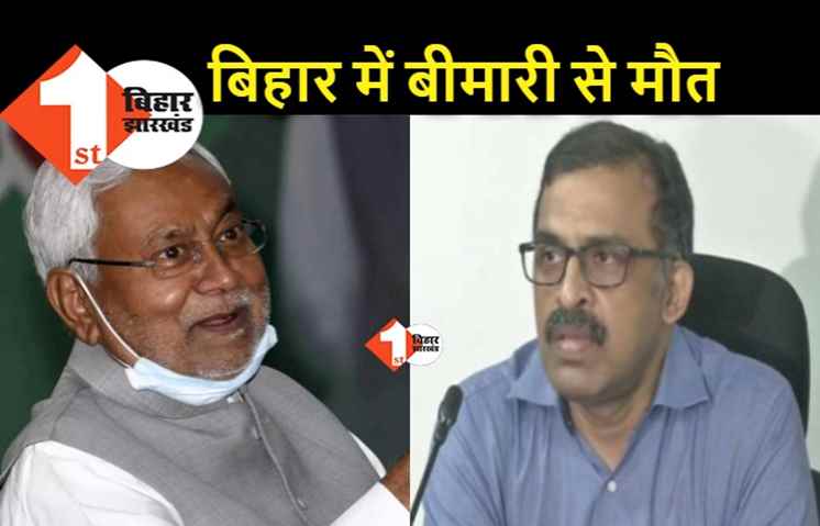 होली के दिन अचानक बीमारी से हुई लोगों की मौत, बिहार पुलिस ने जहरीली शराब से मौतों को किया खारिज