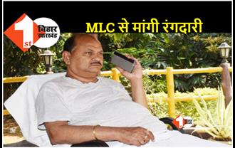 जदयू MLC से मांगी एक करोड़ की रंगदारी, एके 47 से हत्या कर देने की मिली धमकी