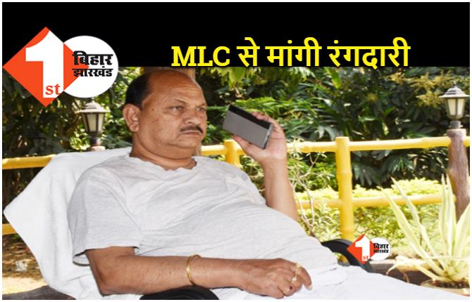जदयू MLC से मांगी एक करोड़ की रंगदारी, एके 47 से हत्या कर देने की मिली धमकी